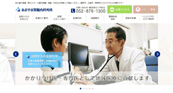 Desktop Screenshot of aoyama-c.jp