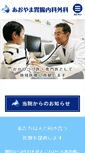 Mobile Screenshot of aoyama-c.jp