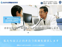 Tablet Screenshot of aoyama-c.jp